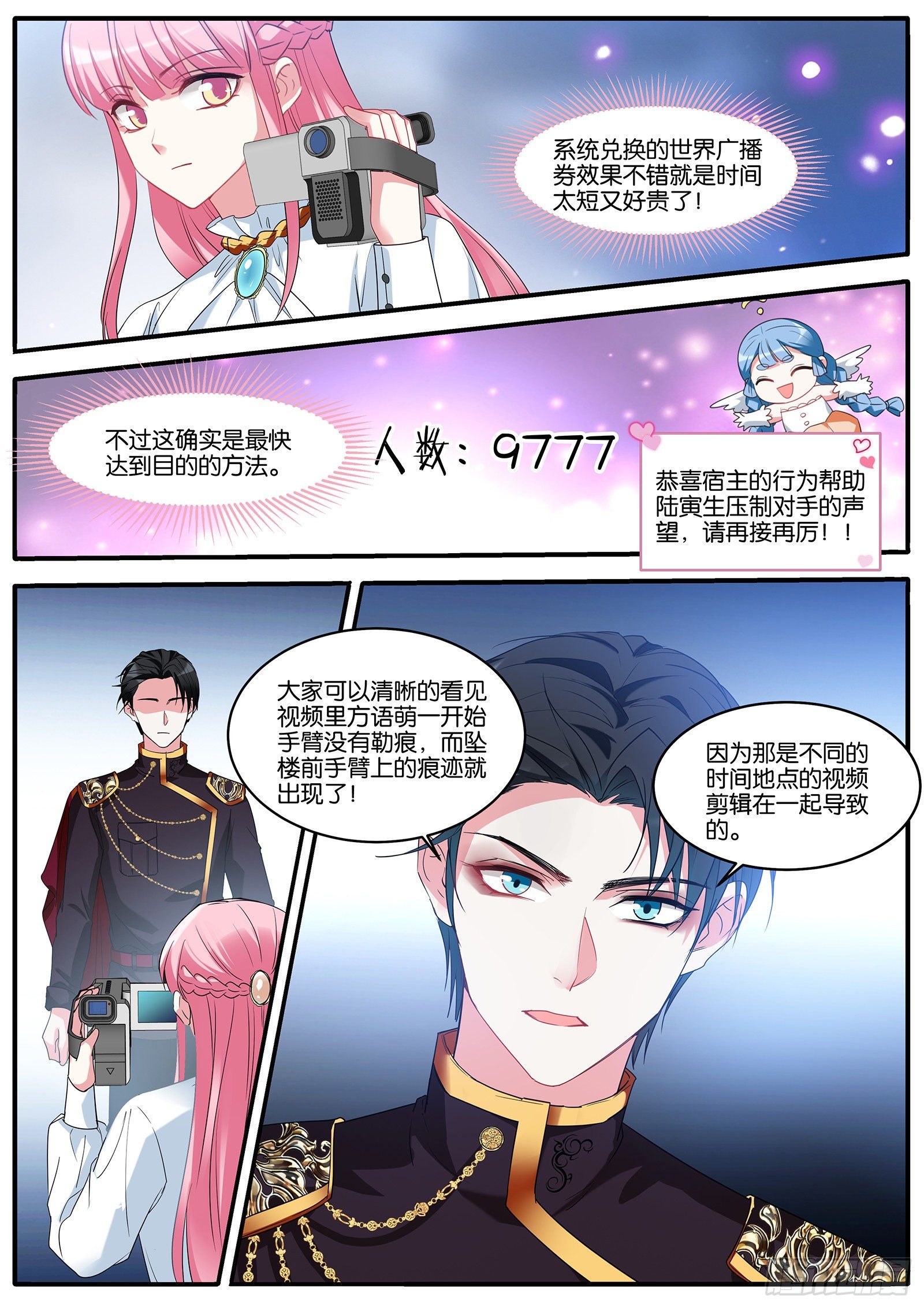 女神制造系统小说免费漫画,现场直播1图