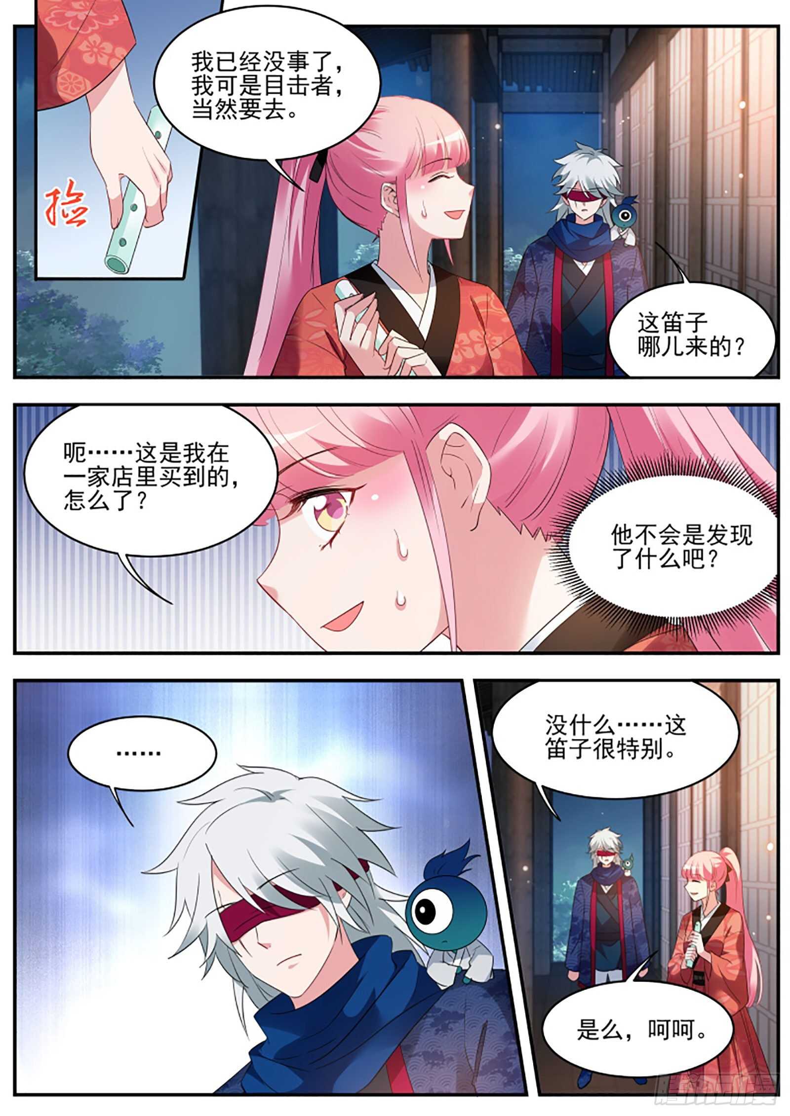 女神制造系统漫画全集免费看漫画,她爲什麽接近我？2图