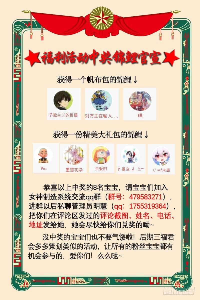 女神制造系统酷漫屋漫画,强娶入妃2图