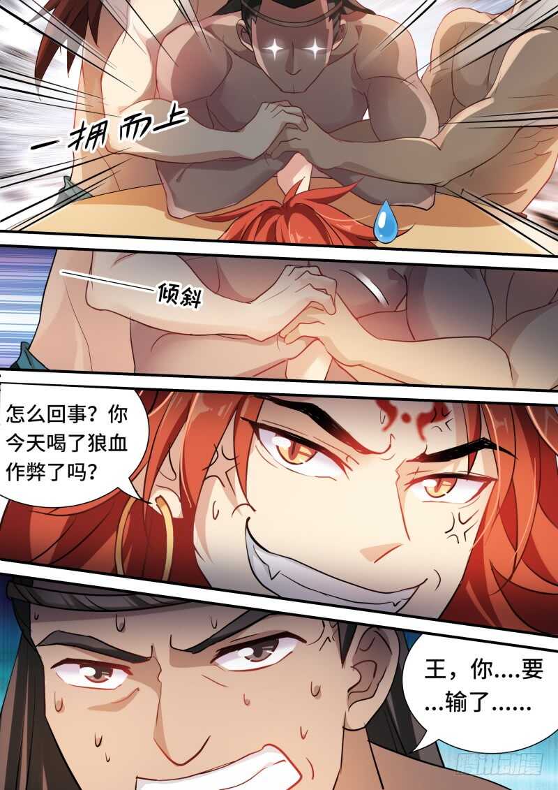 女神制造系统完结了吗漫画,王的奴隶1图