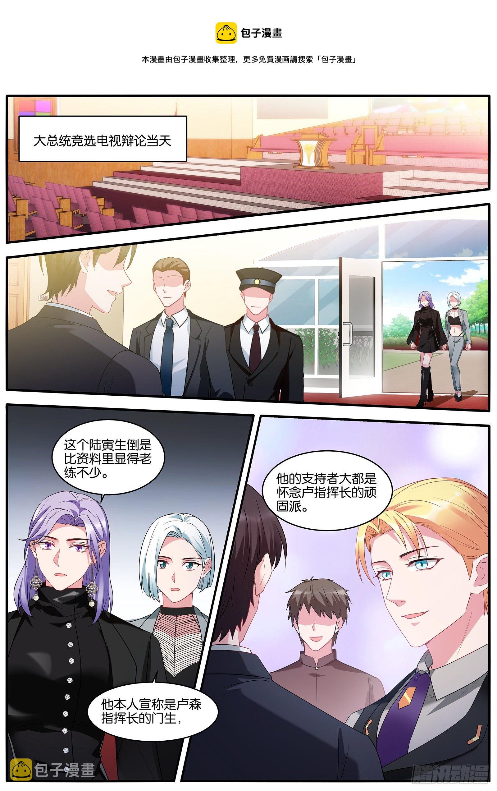 女神制造系统小说免费漫画,现场直播1图