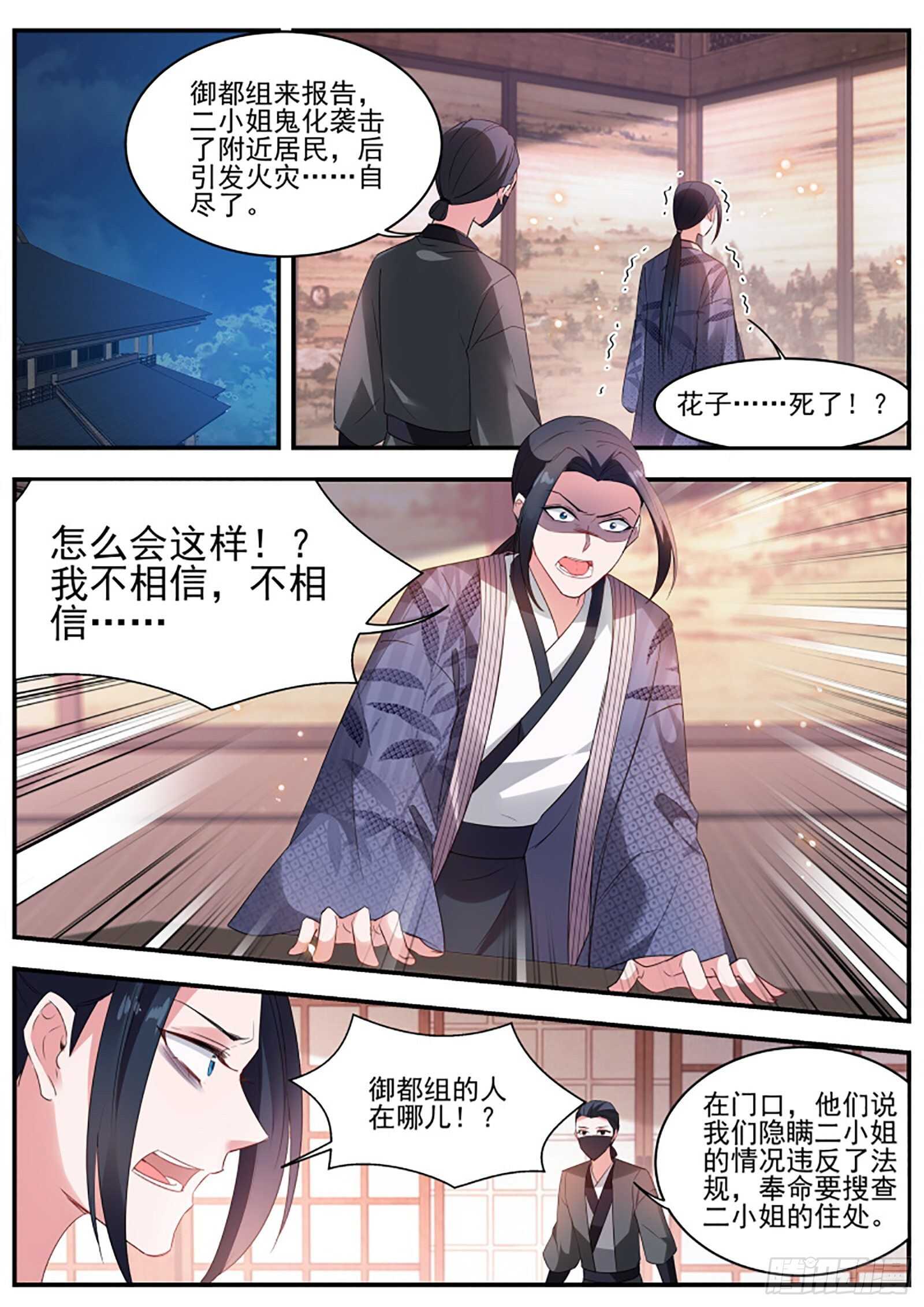女神制造系统酷漫屋漫画,她爲什麽接近我？2图