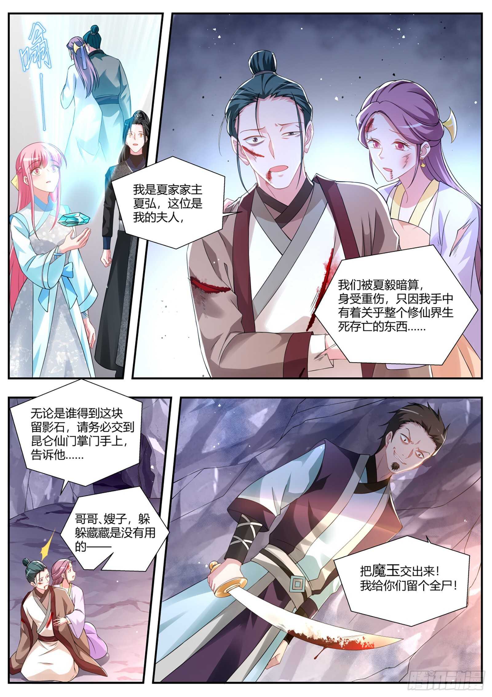 女神制造系统完结了吗漫画,干得漂亮小知己！2图