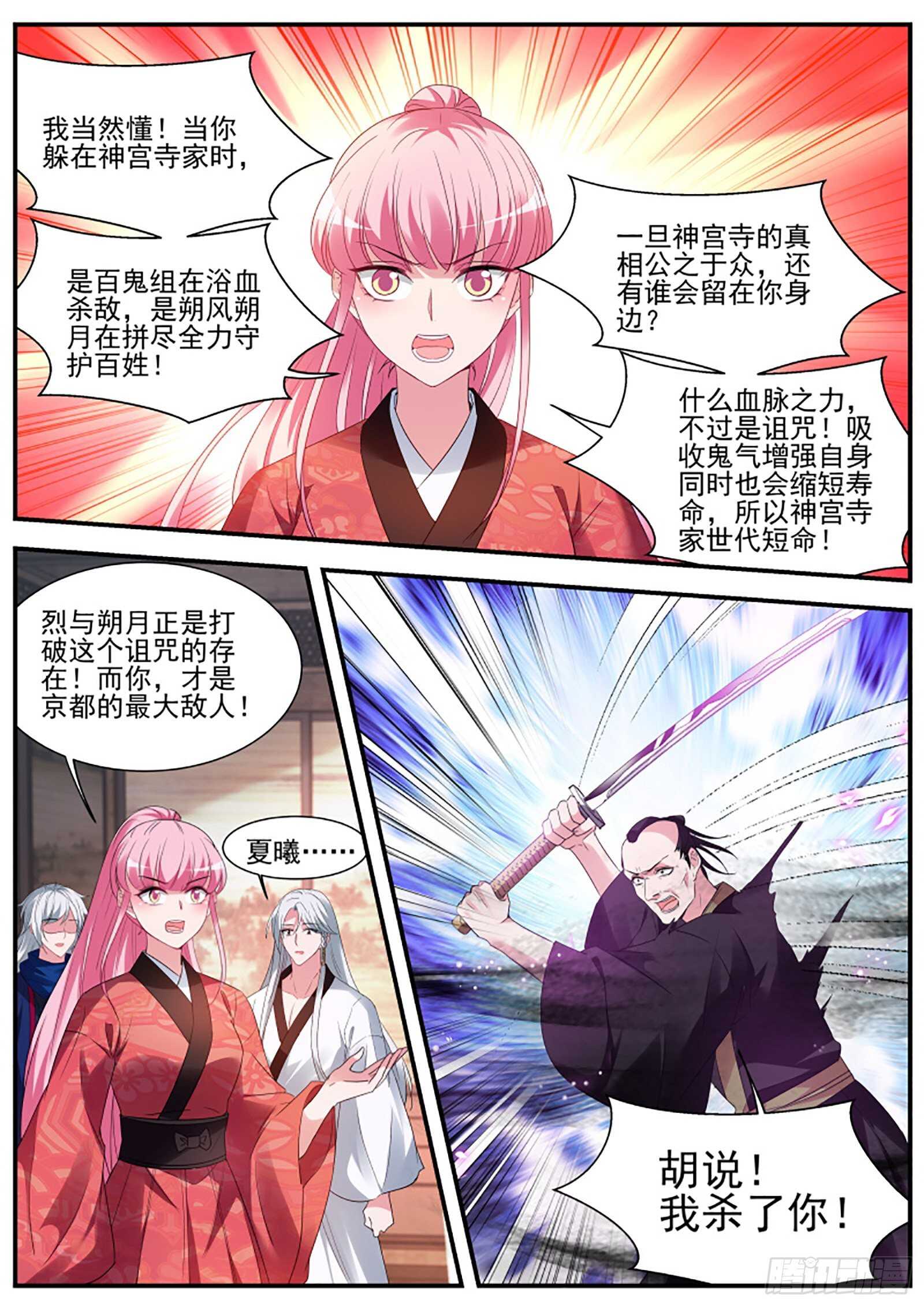 女神制造系统免费漫画,我到底该攻略谁？2图