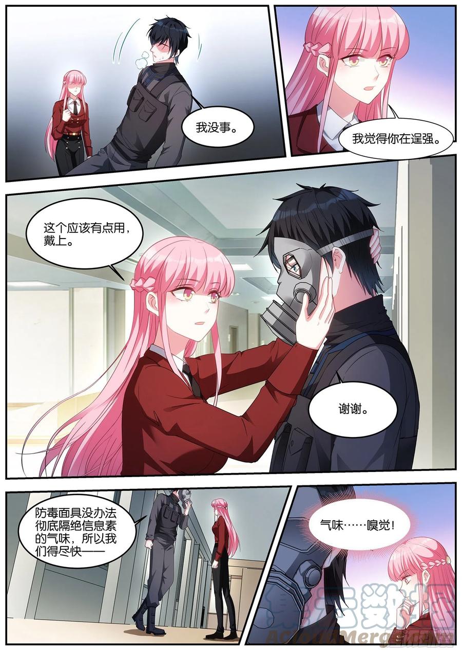 女神制造系统漫画免费阅读观看漫画,二次失控1图