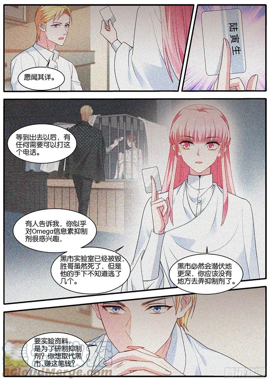 女神制造系统免费看全集漫画,爲了更美好的明天2图