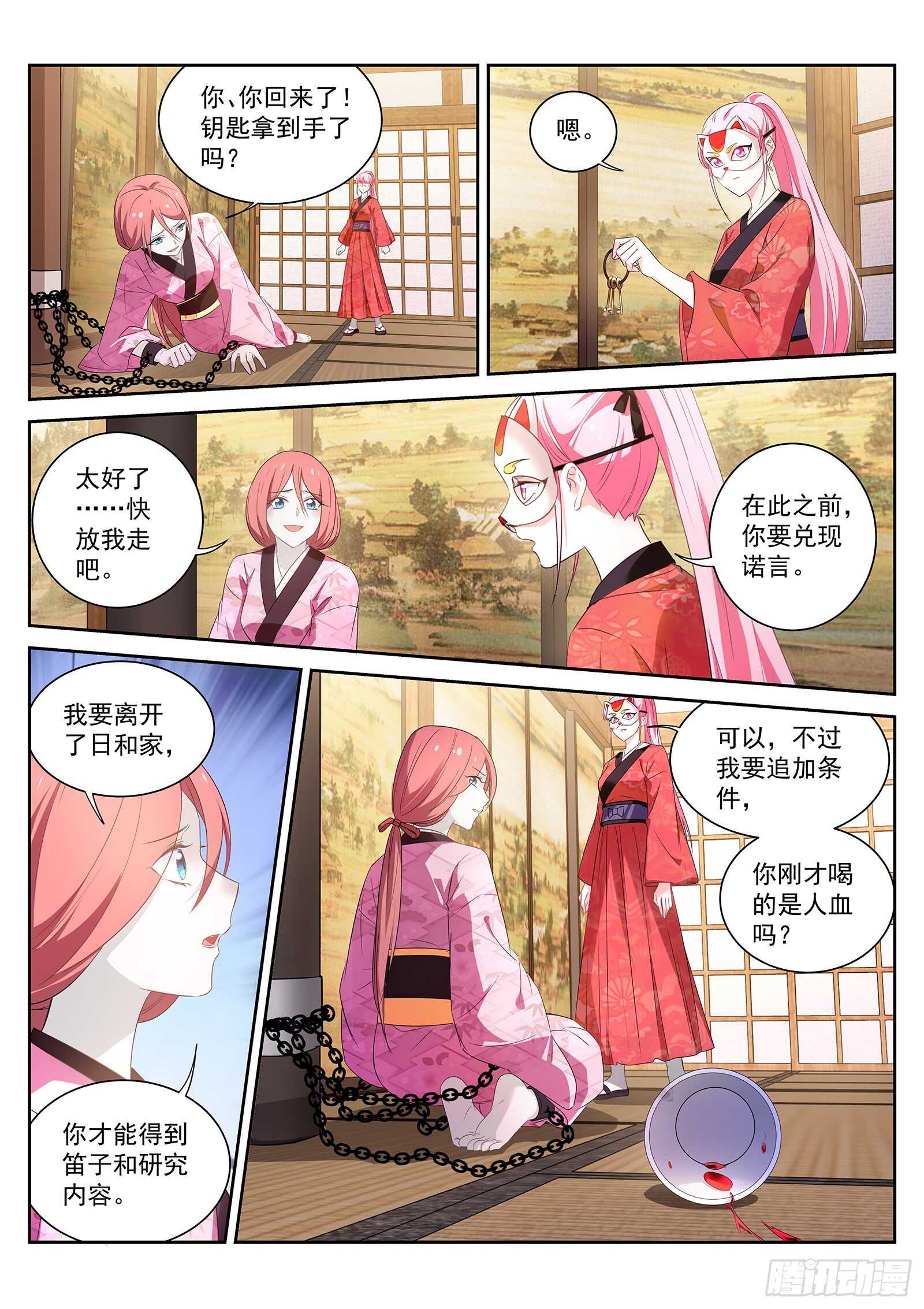 女神制造系统漫画全集免费看漫画,我必须得到她！1图