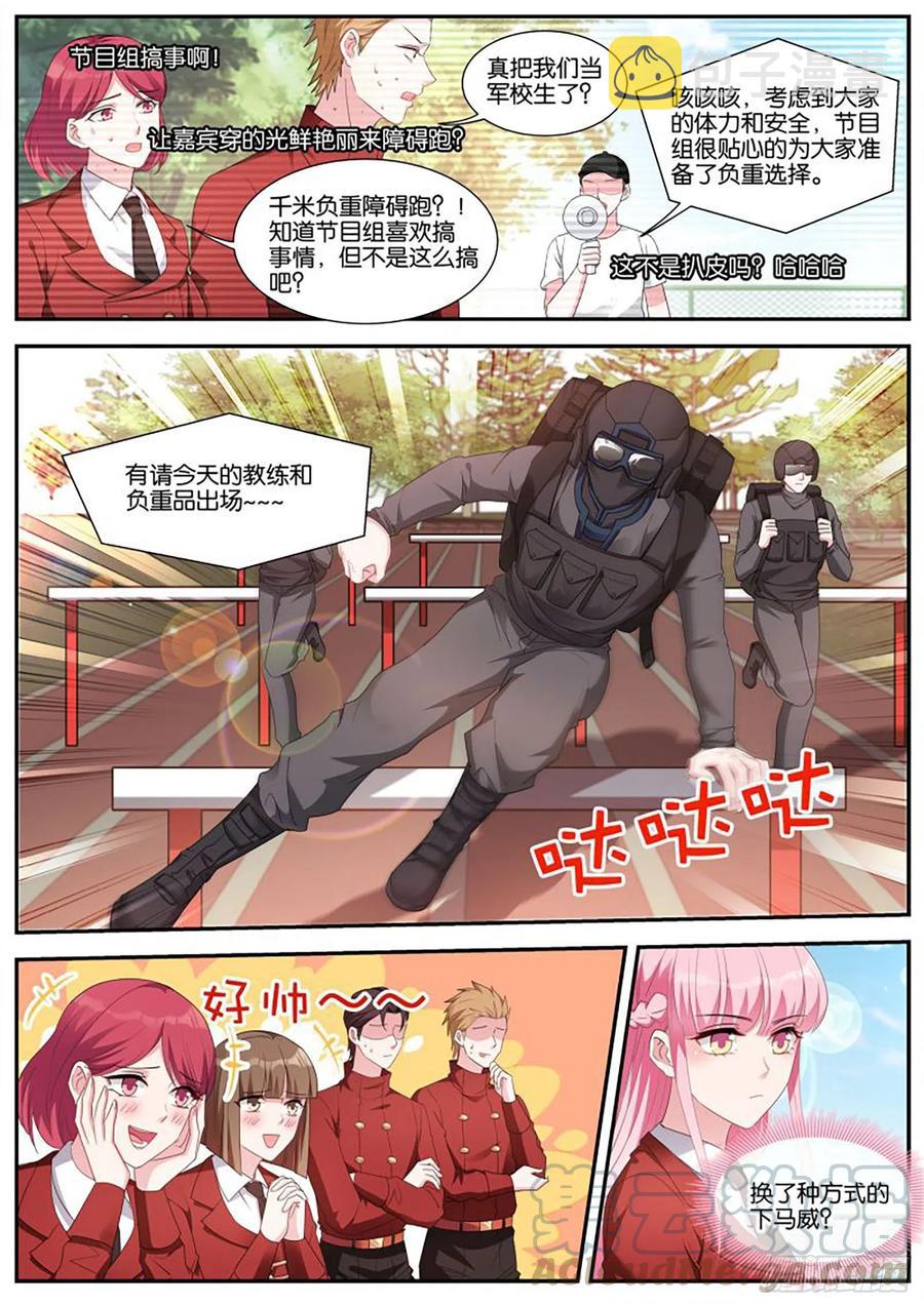 女神制造系统漫画全集漫画,新兵训练1图