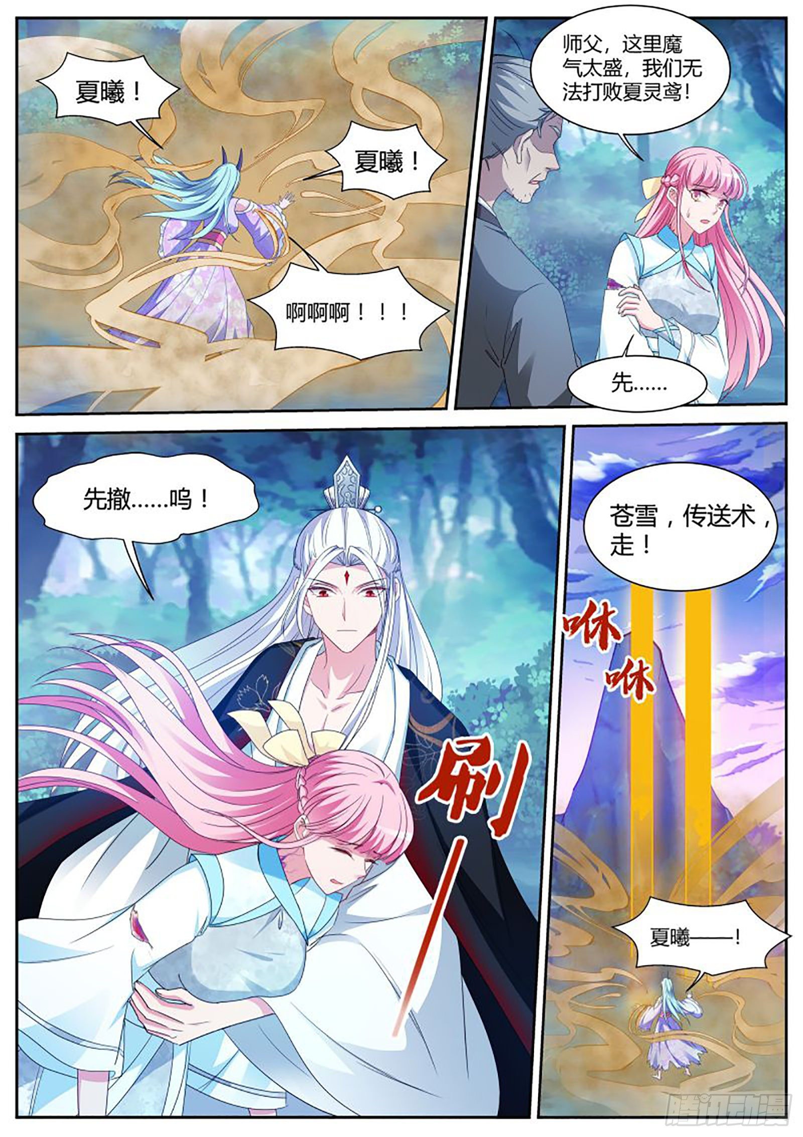 女神制造系统免费漫画,该你救我了2图