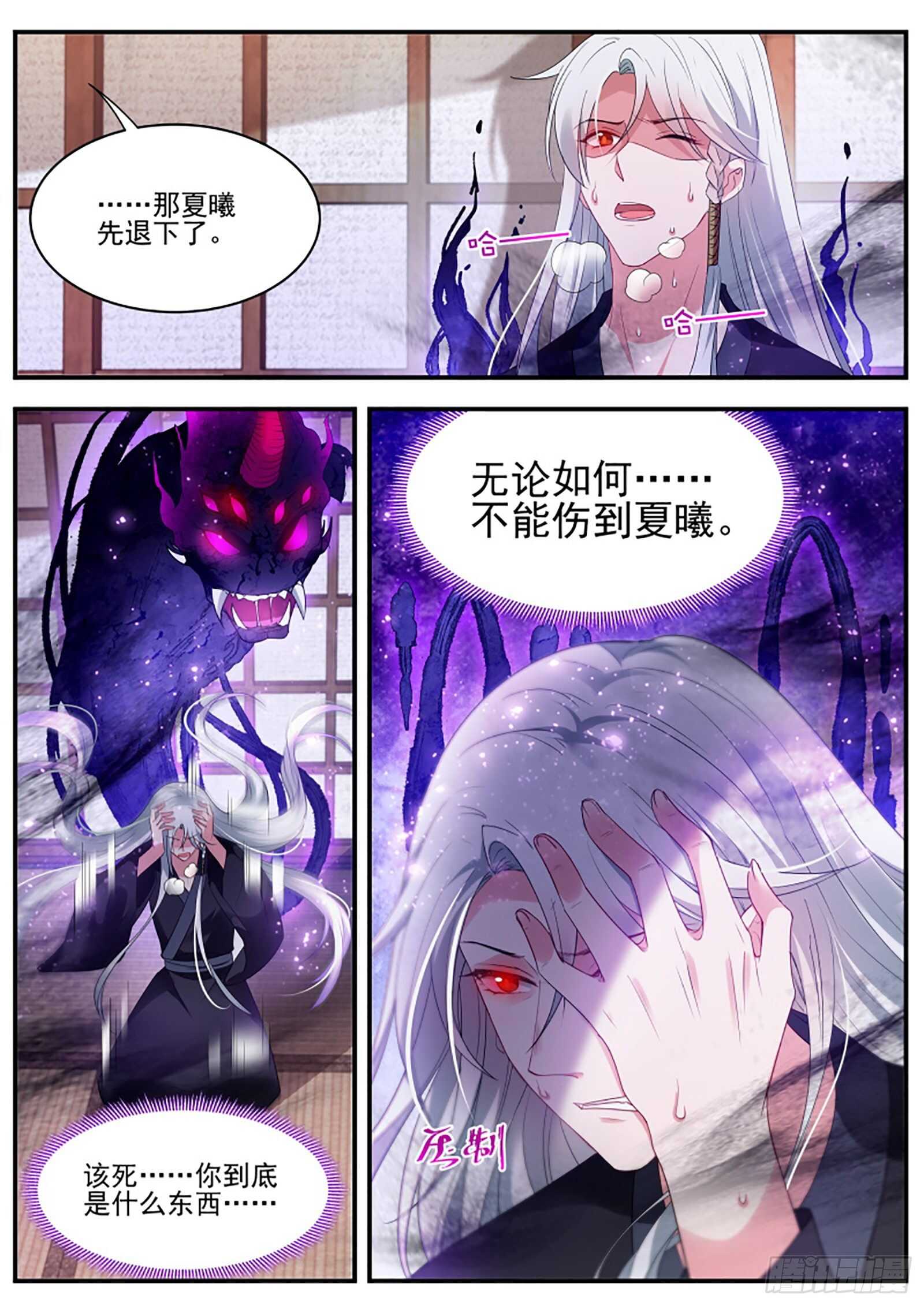 女神制造系统漫画免费阅读观看漫画,他摘眼罩了！2图