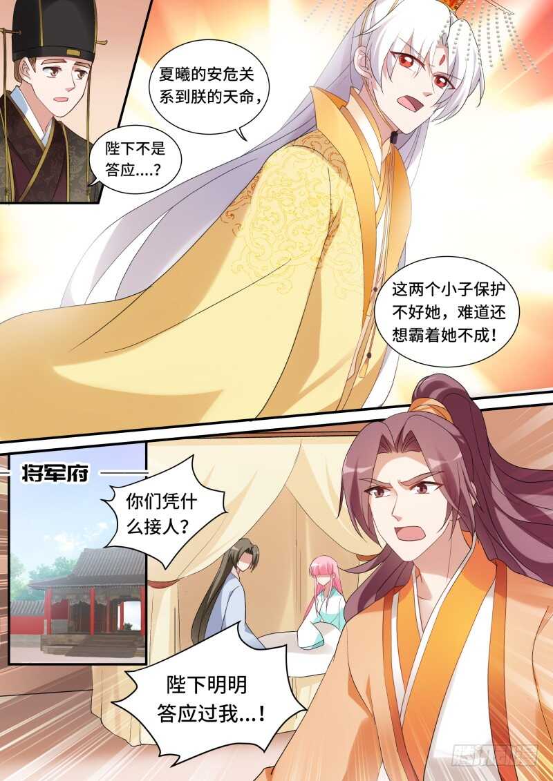 女神制造系统免费漫画,大闹祭典2图