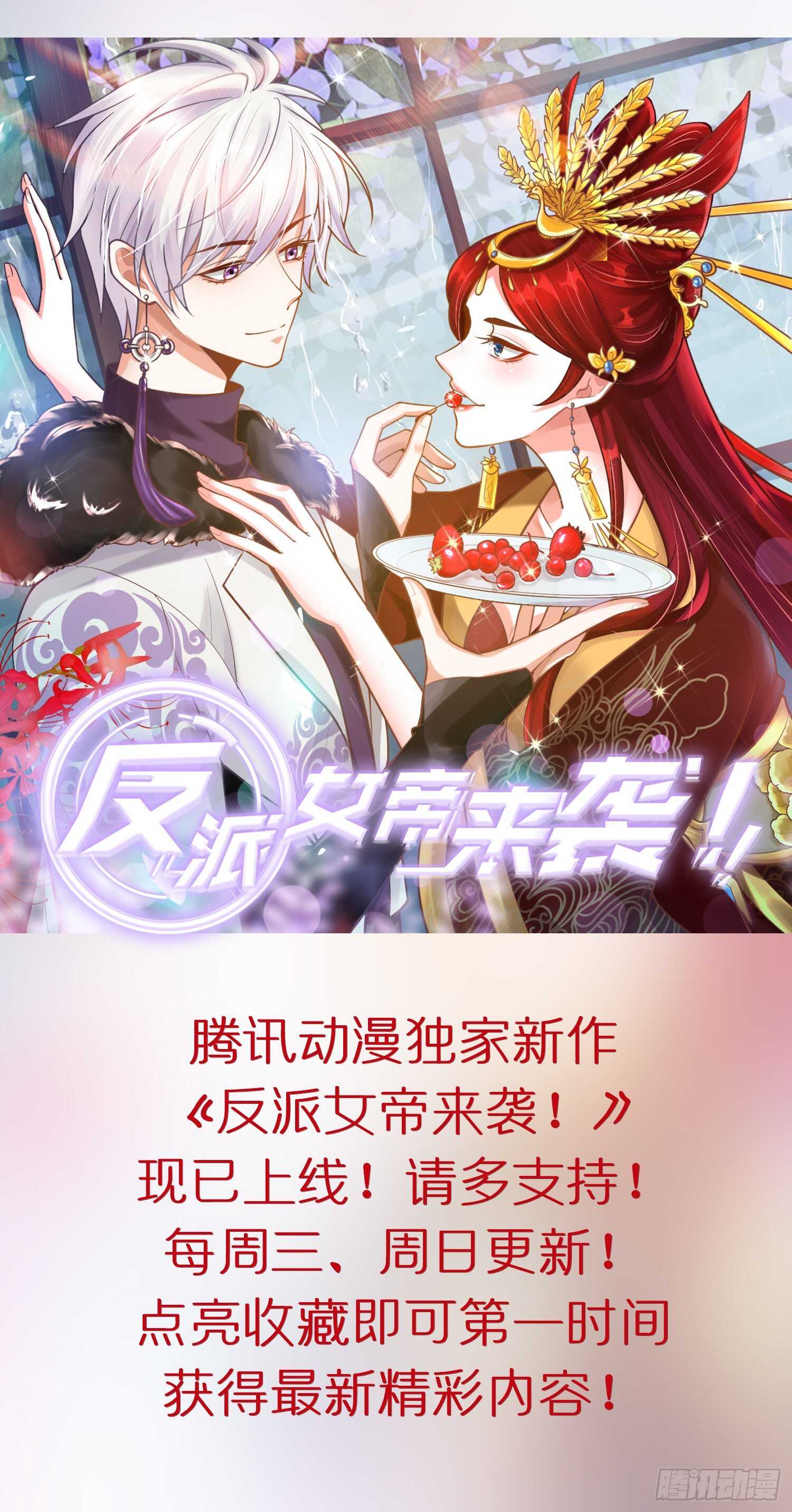 女神制造系统漫画免费阅读观看漫画,信物暴露了！1图