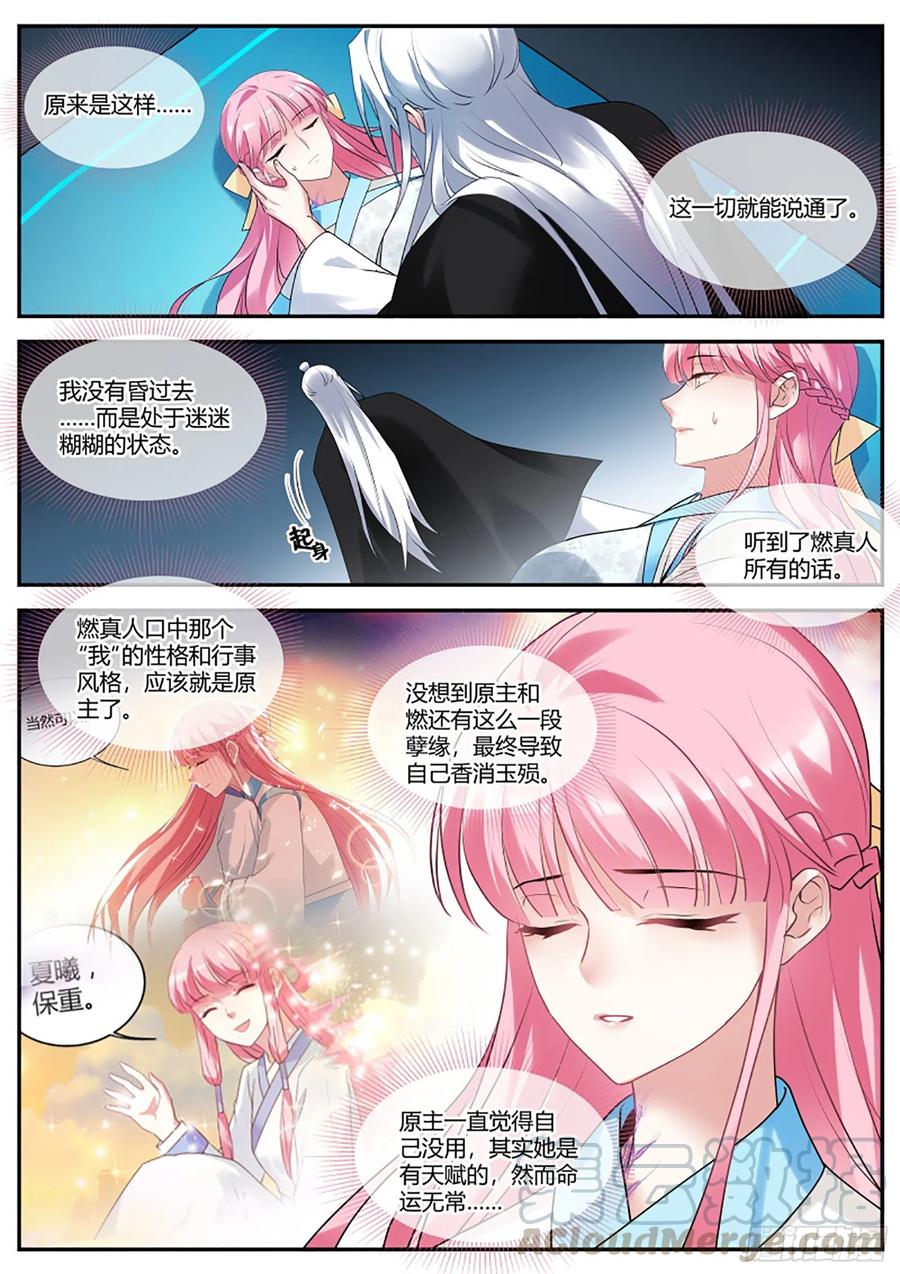 女神制造系统免费观看完整版漫画漫画,突然攻略成功！1图