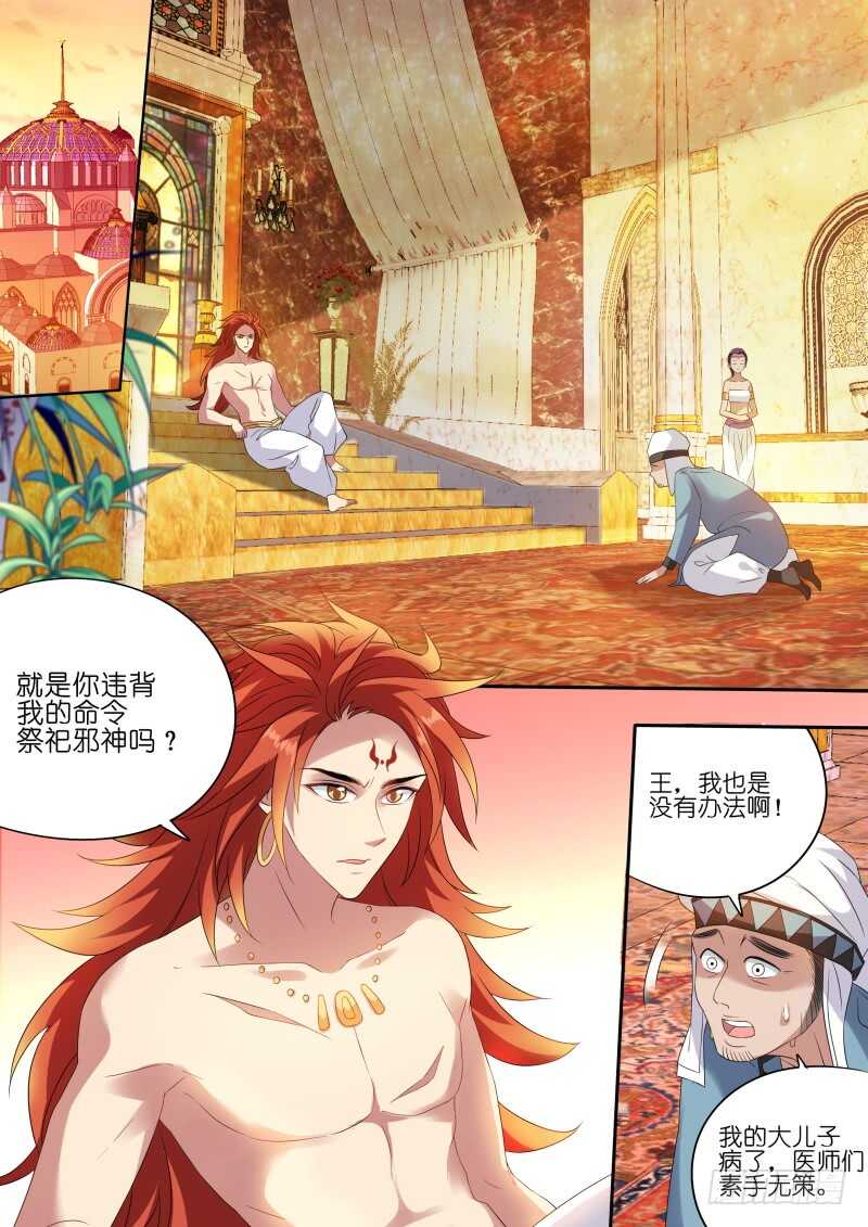 女神制造系统免费漫画,永远的皇后1图