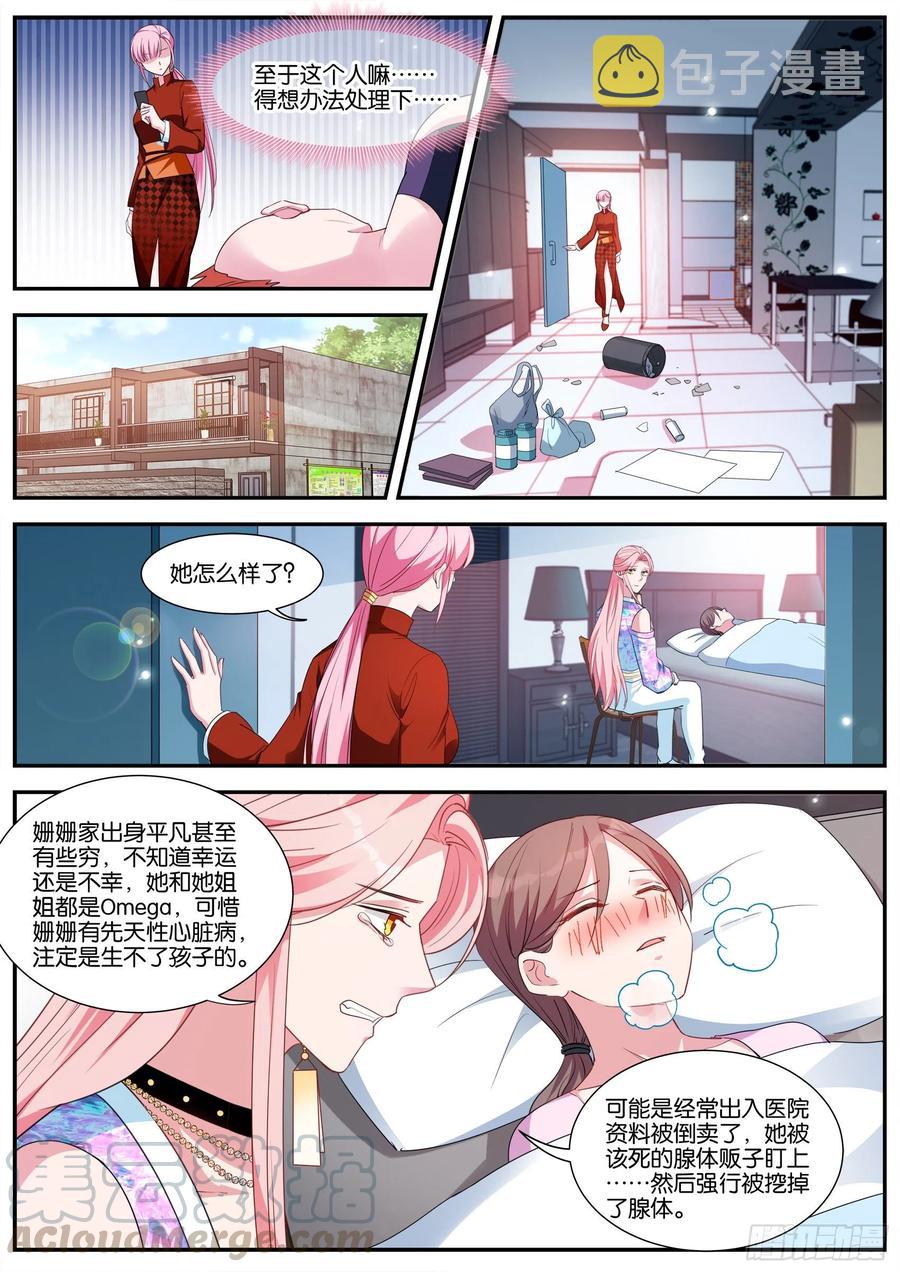 女神制造系统漫画下拉式免费阅读漫画,目标：黑市！1图