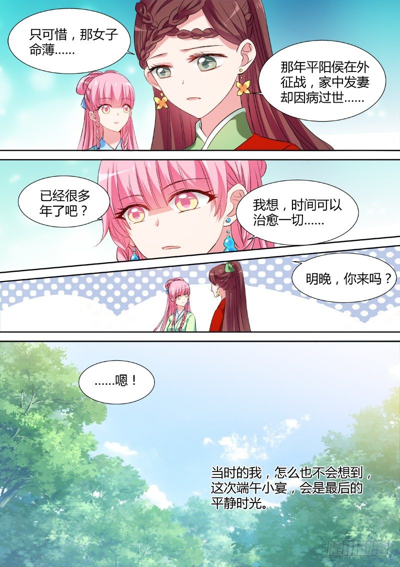 女神制造系统漫画免费下拉式观看漫画,山雨欲来2图