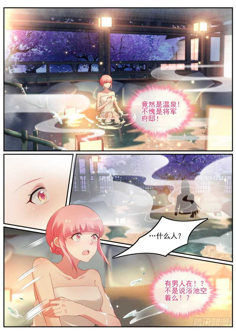 女神制造系统酷漫屋漫画,攻略夜叉吗？2图