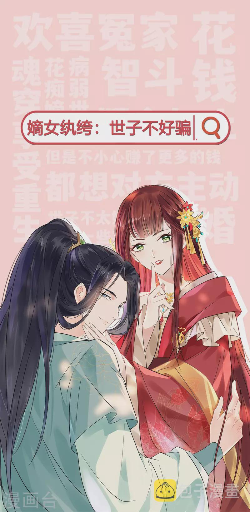 女神制造系统免费看全集漫画,第491话 认命？1图