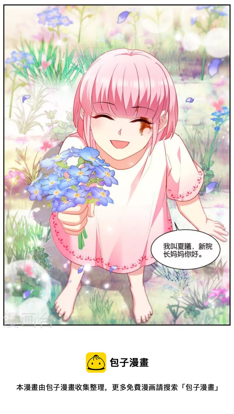 女神制造系统酷漫屋漫画,第474话 开啓”梦幻岛“2图