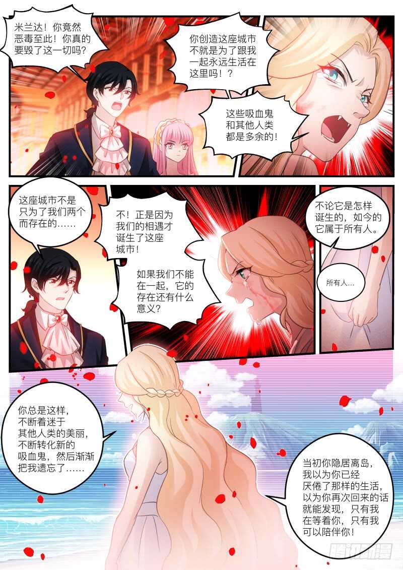 女神制造系统漫画免费下拉式观看漫画,吸血鬼造反了！1图