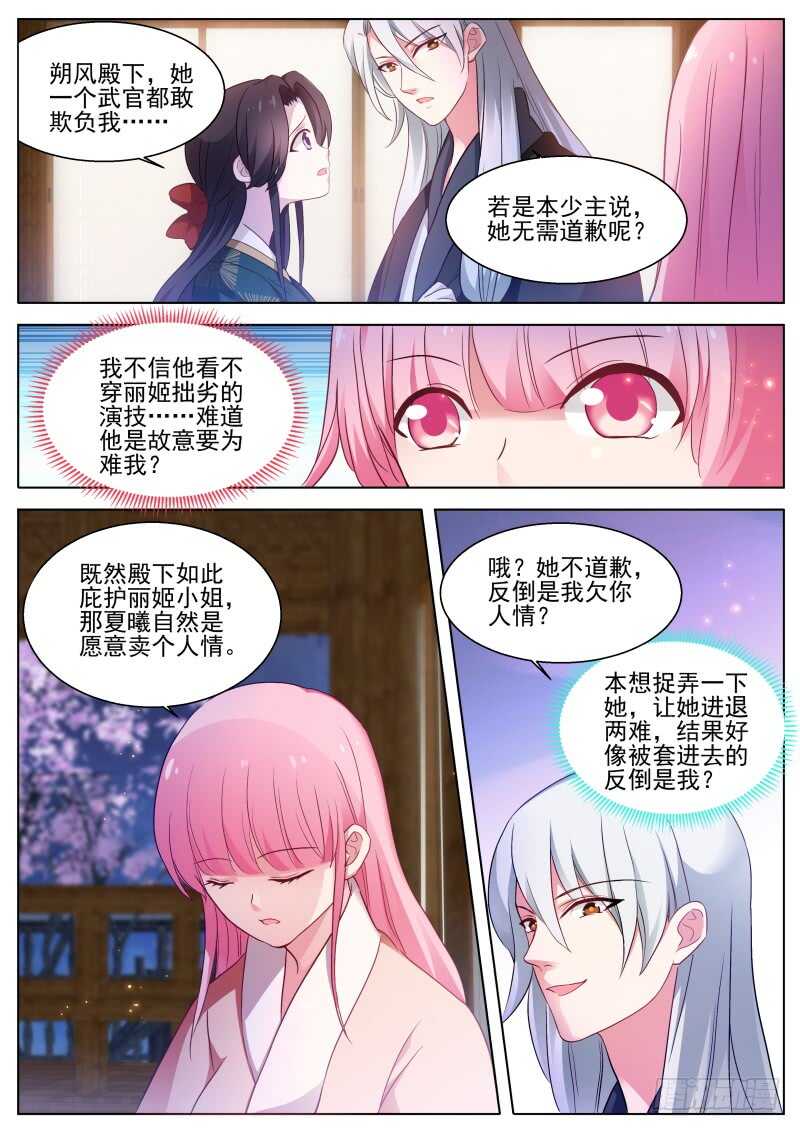 女神制造系统免费看全集漫画,直男式害羞2图