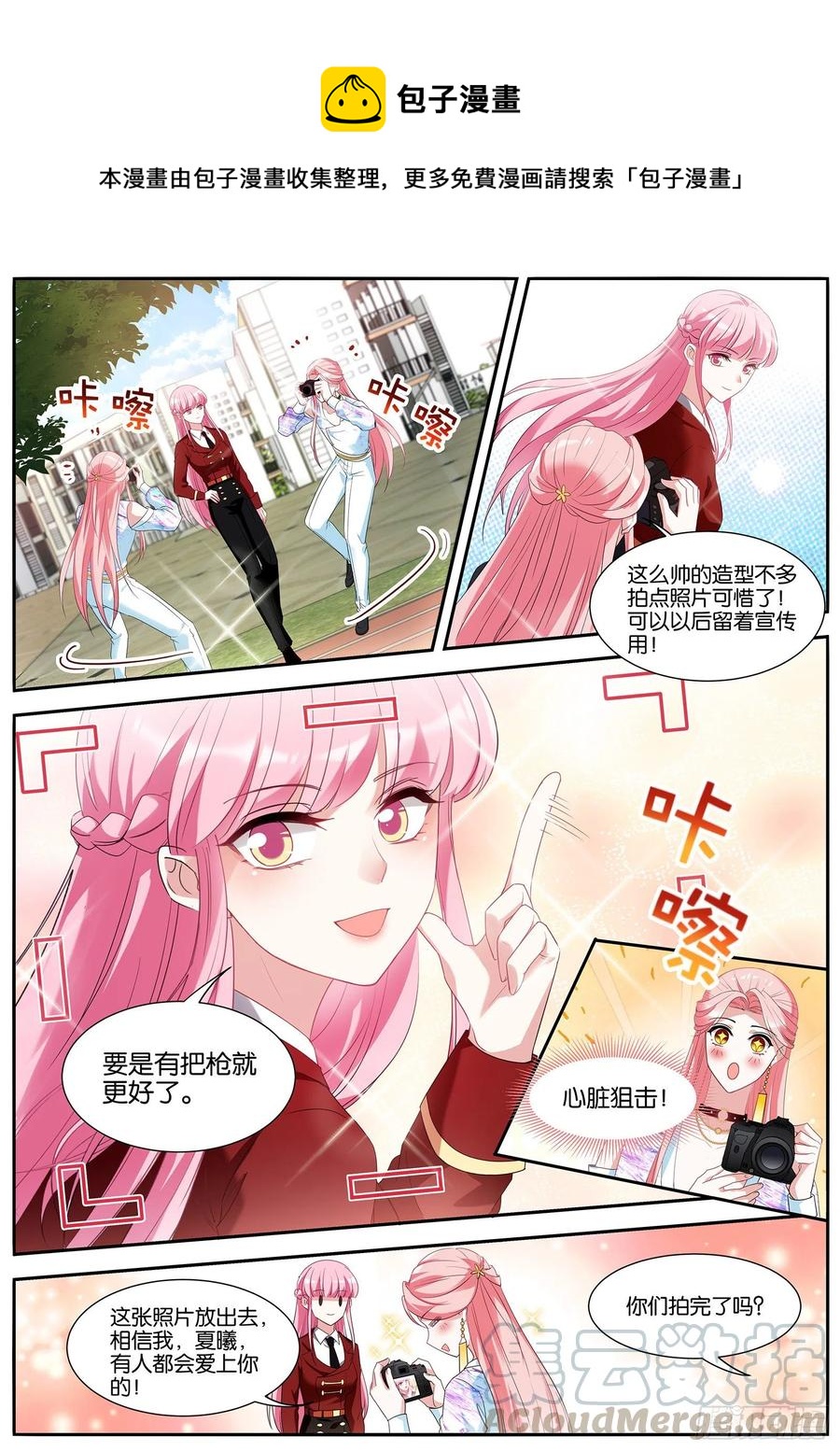 女神制造系统原创小说漫画,拍摄开始！1图