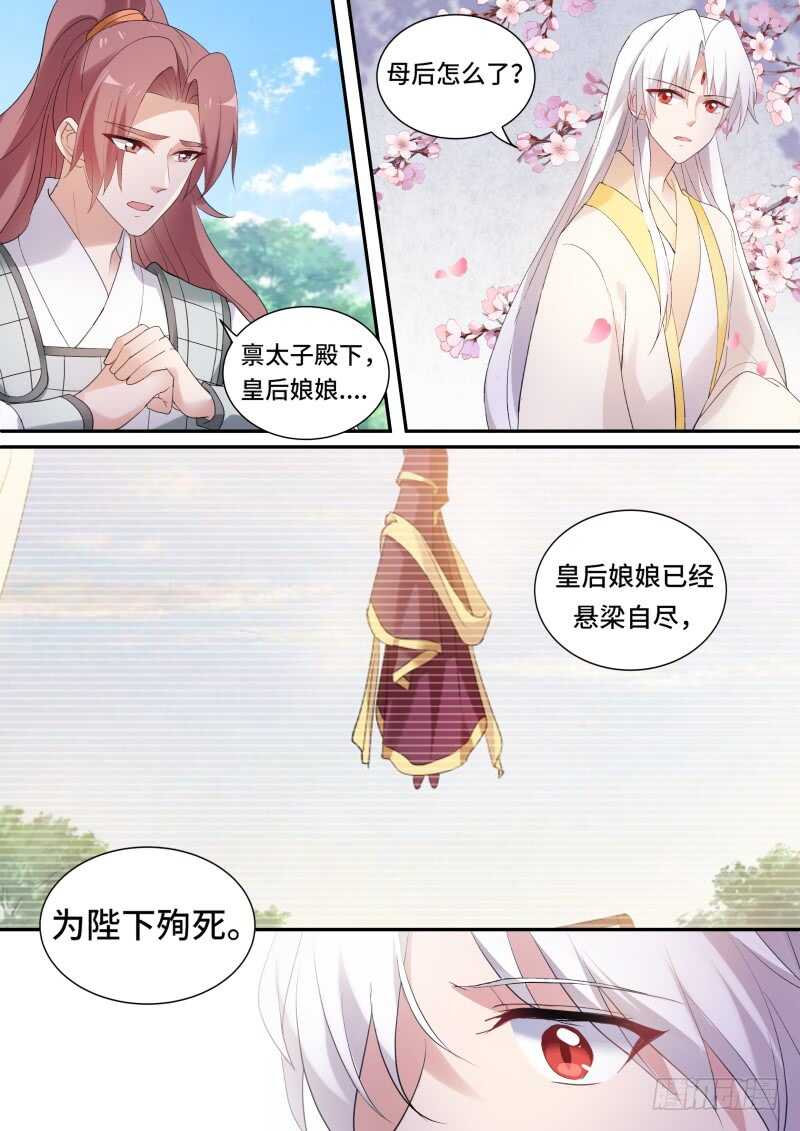 女神制造系统免费观看完整版漫画漫画,太子疯癫？1图