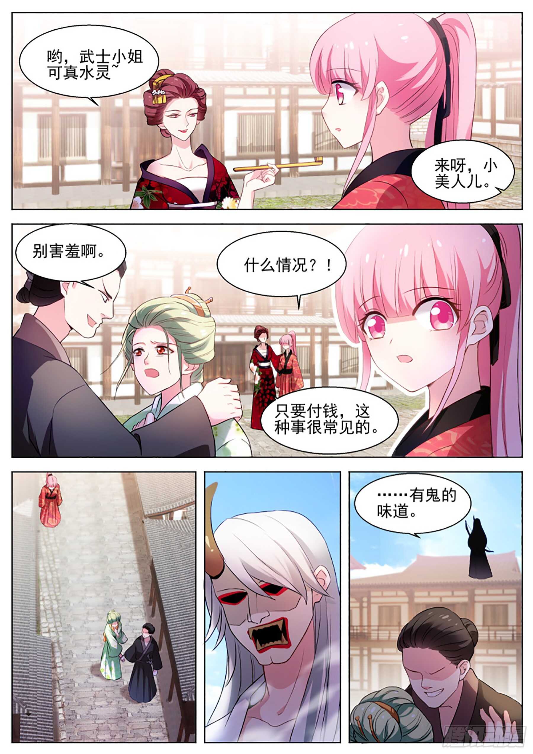 女神制造系统酷漫屋漫画,处处可见的针对1图