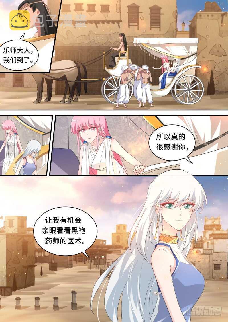 女神制造系统酷漫屋漫画,女神的光环1图