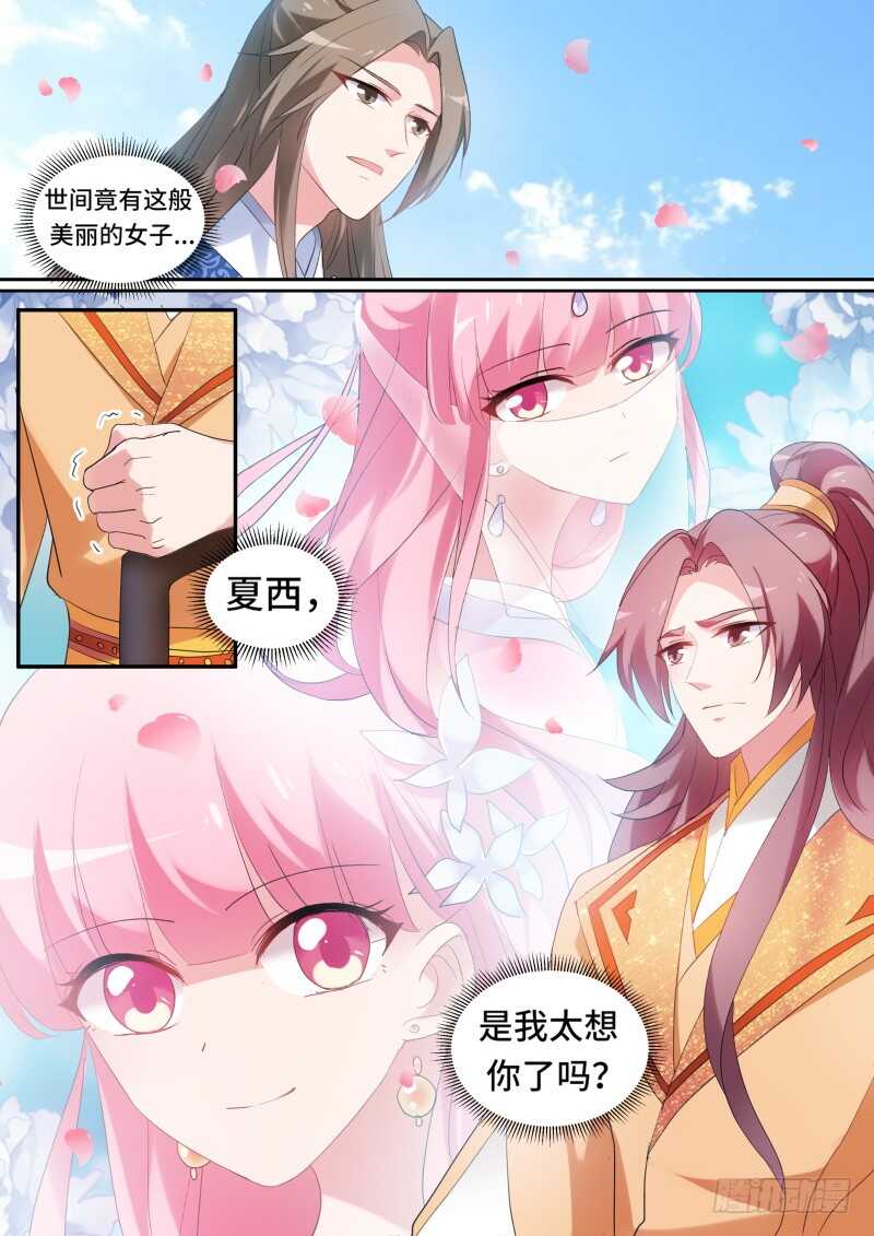 女神制造系统漫画下拉式六漫画漫画,你可要一直在我身边1图