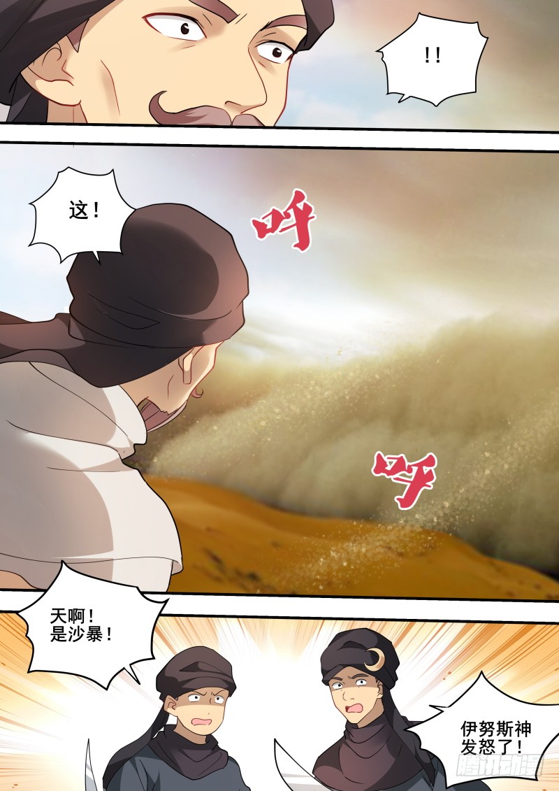 女神制造系统免费阅读全集漫画,夏福舞蹈团！1图