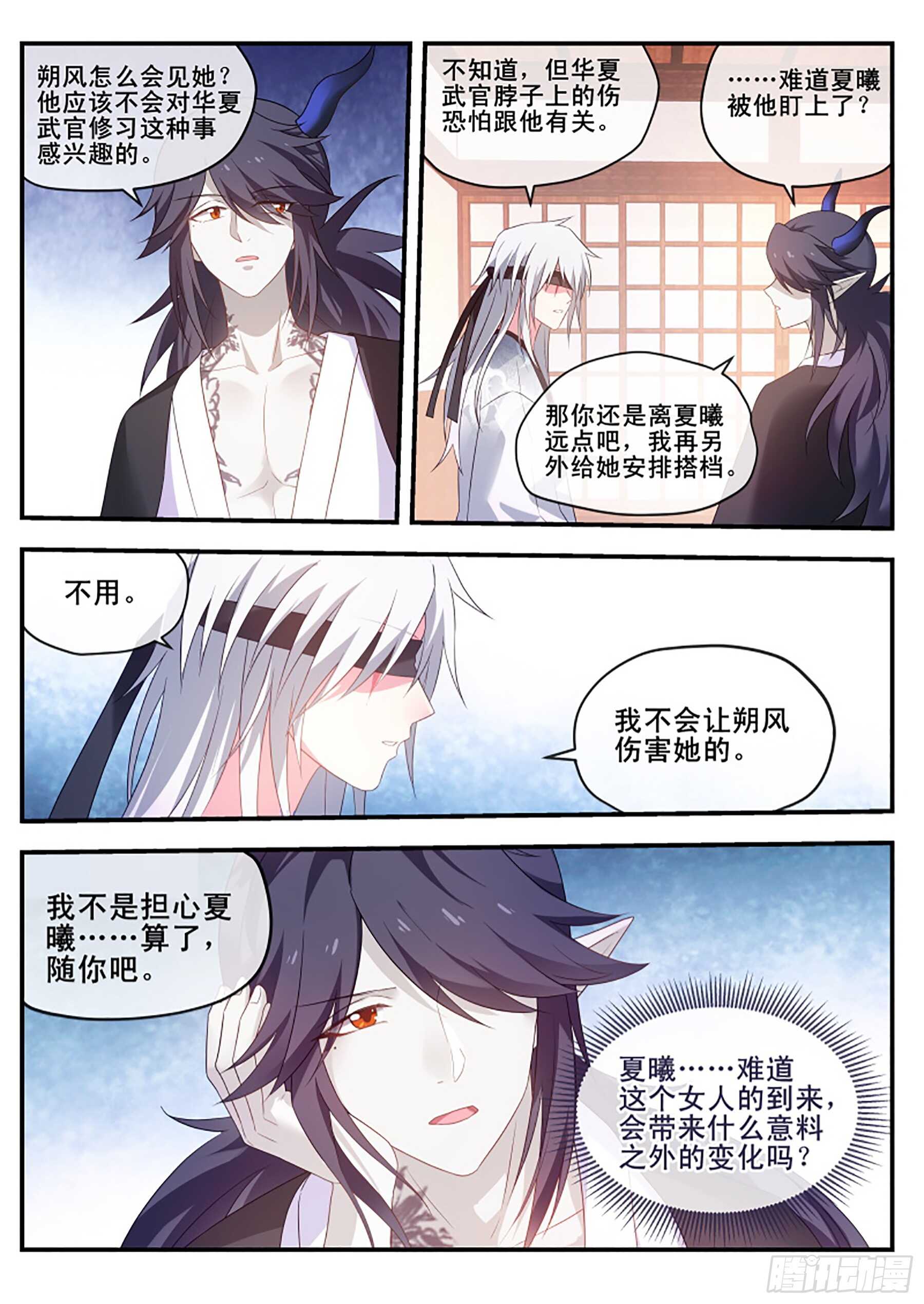 女神制造系统酷漫屋漫画,又共浴了！1图