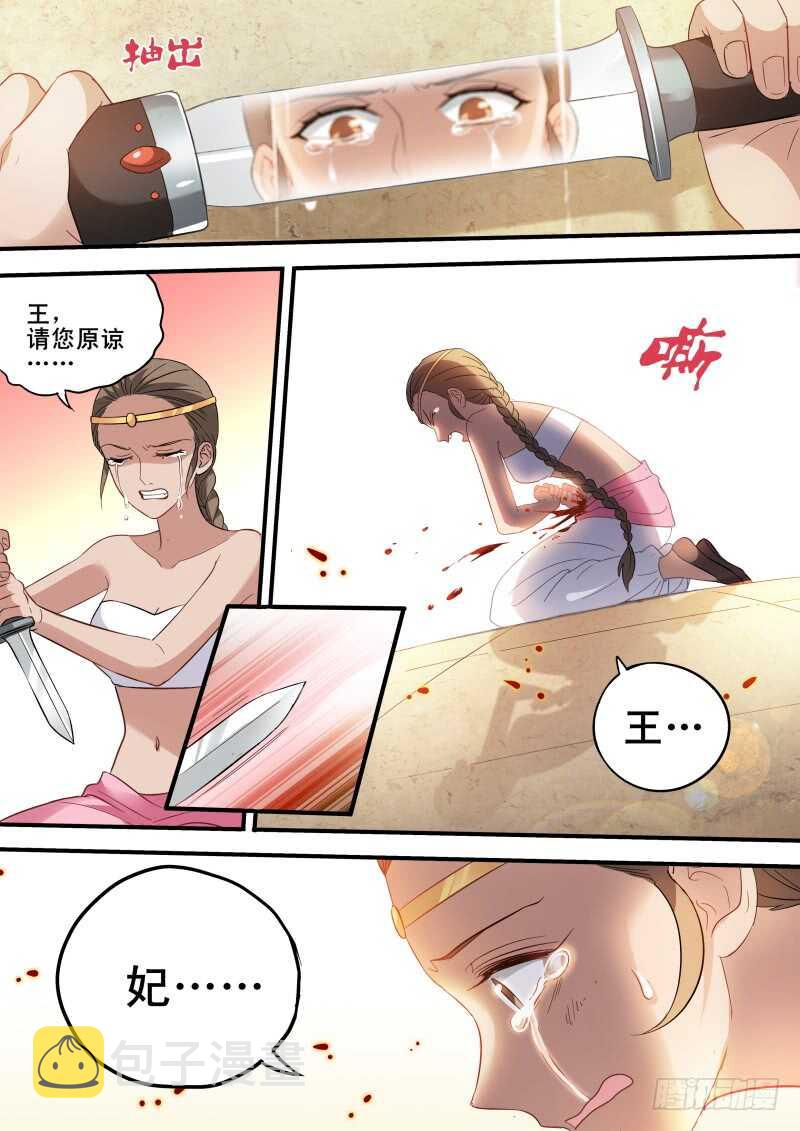 女神制造系统酷漫屋漫画,丝绸之路？1图