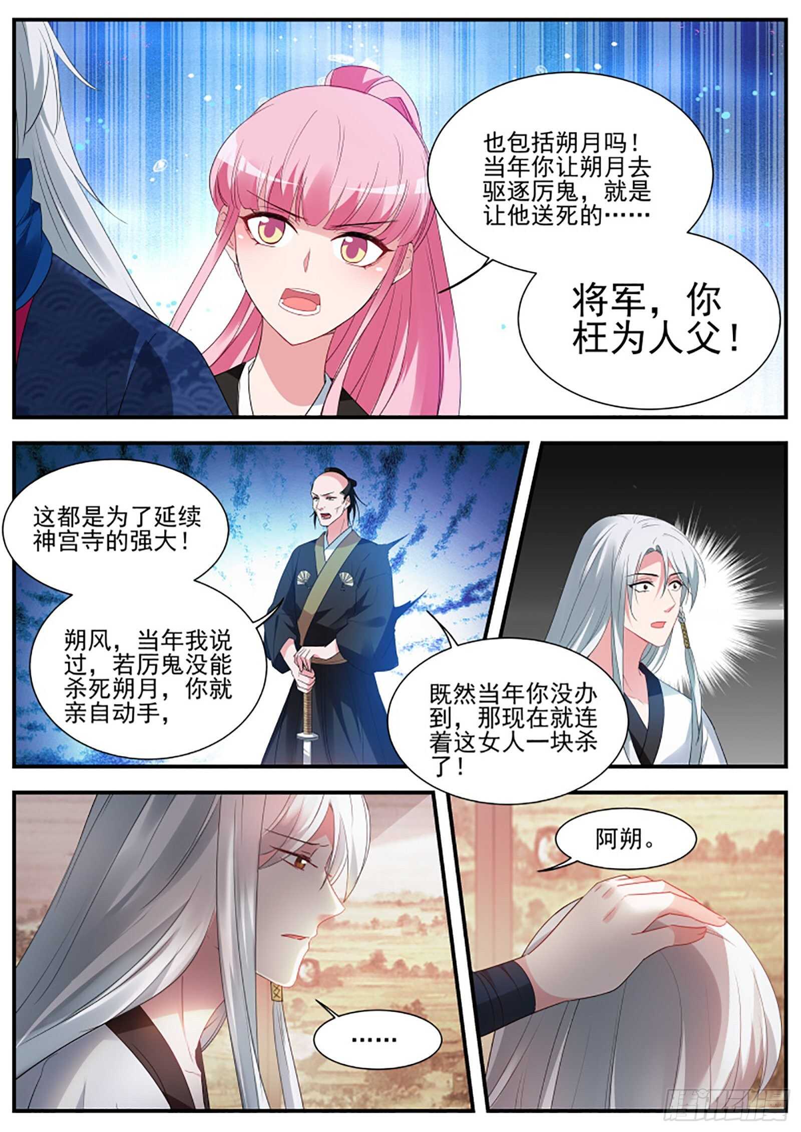 女神制造系统免费漫画,我到底该攻略谁？1图