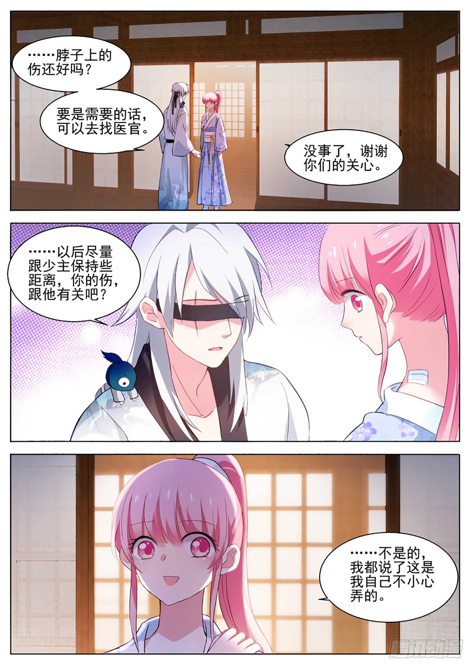 女神制造系统漫画下拉式免费阅读漫画,处处可见的针对1图