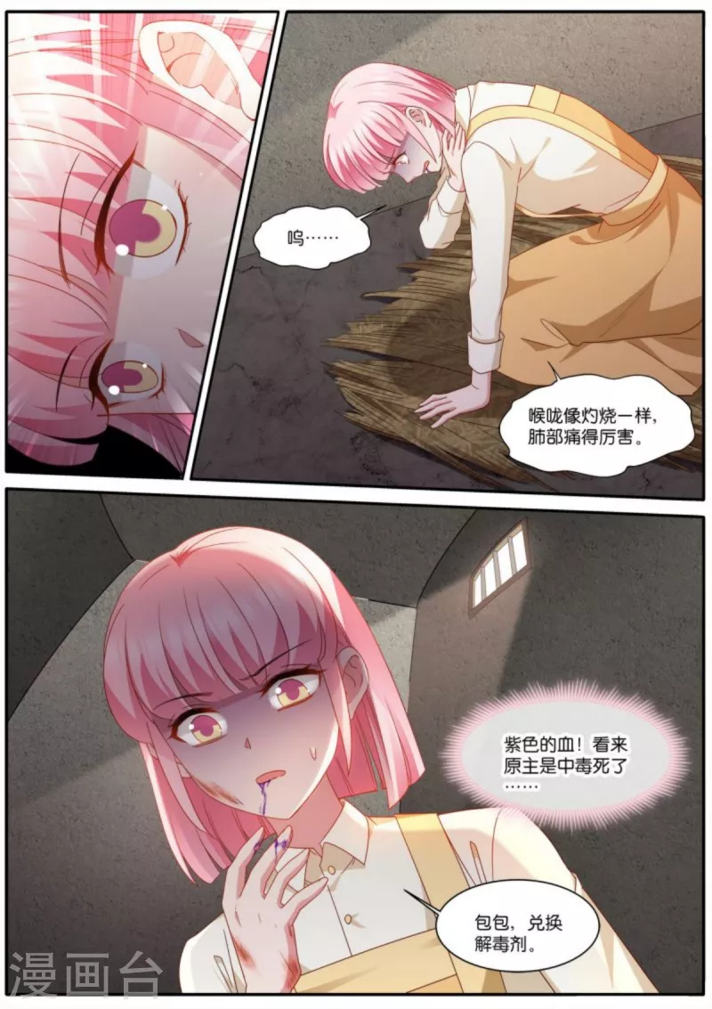 女神制造系统漫画免费下拉式观看漫画,第476话 血脉觉醒1图