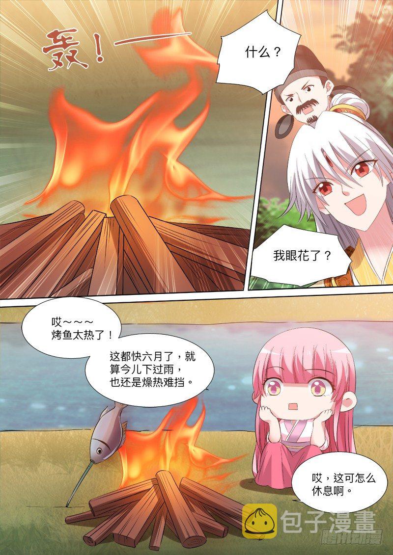 女神制造系统漫画,师父等等我！2图