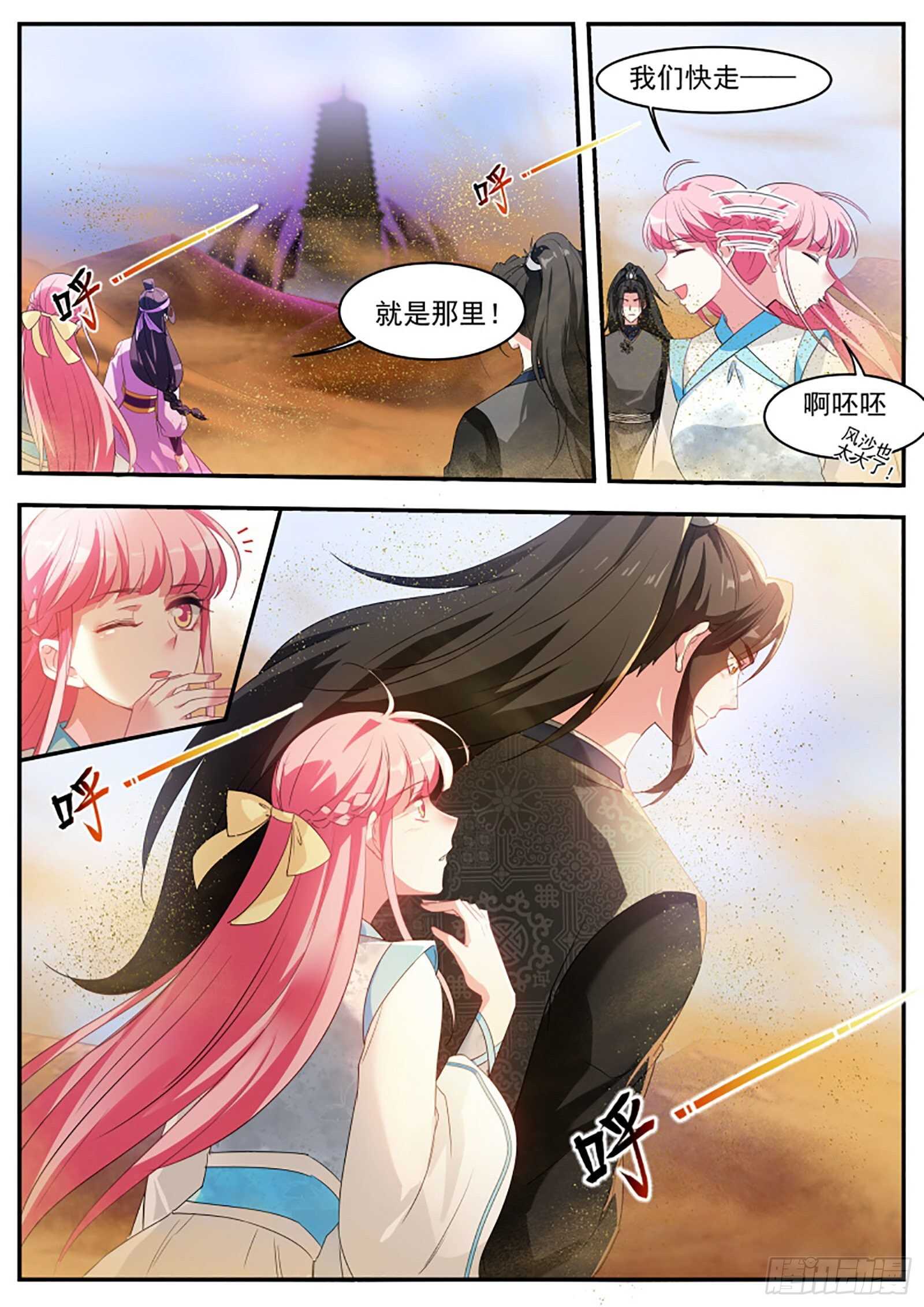 女神制造系统漫画,师兄又有进步！2图