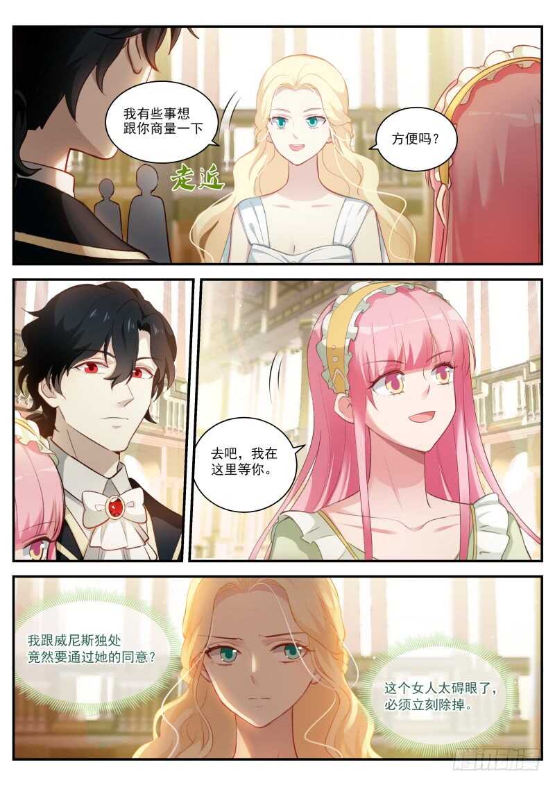 女神制造系统漫画下拉式免费阅读漫画,杀手也动情2图