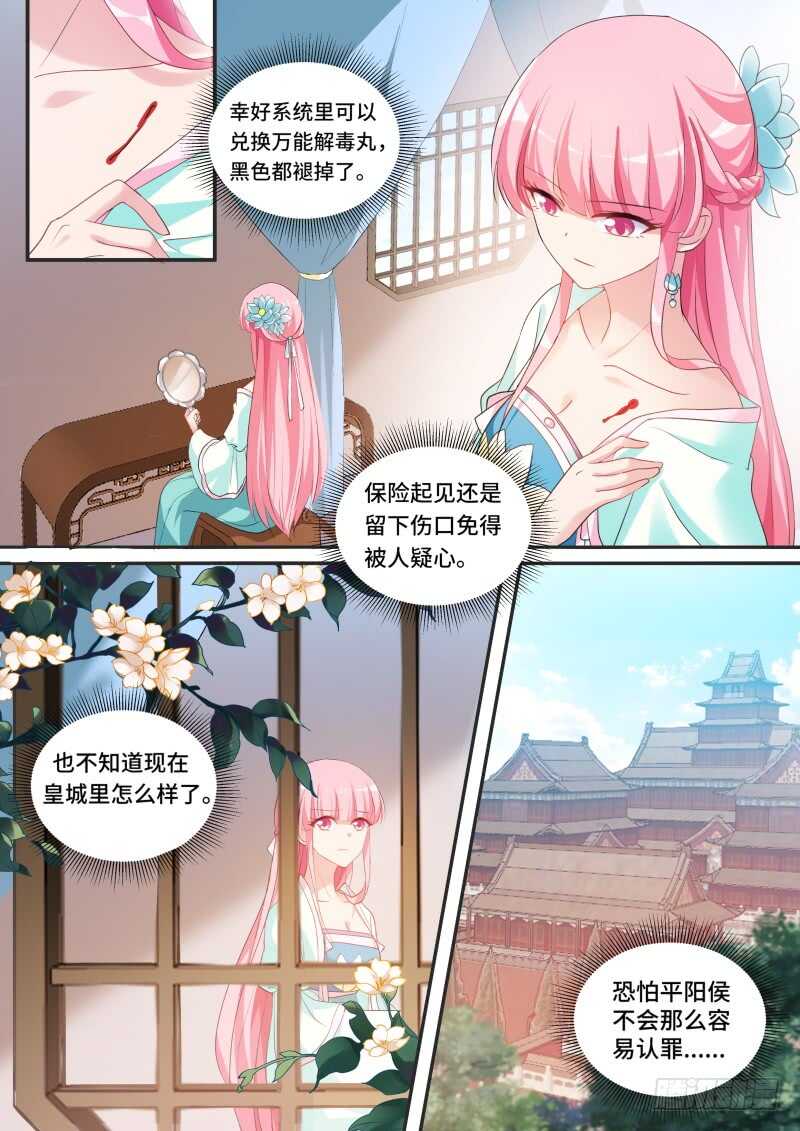 女神制造系统完结了吗漫画,下地狱去吧！1图