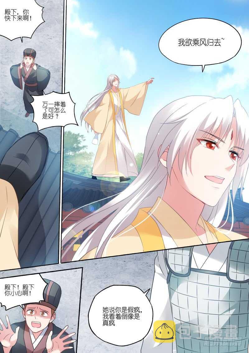 女神制造系统漫画,公平竞争夏西！2图