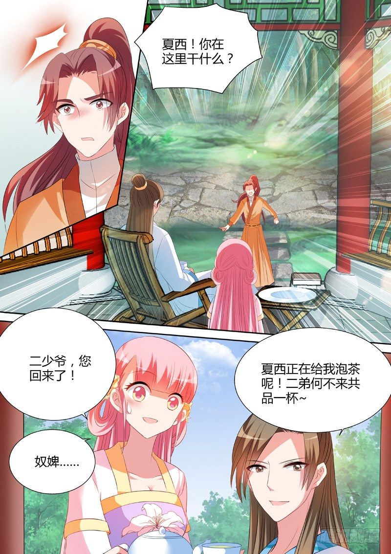 女神制造系统免费观看完整版漫画漫画,修罗场2图