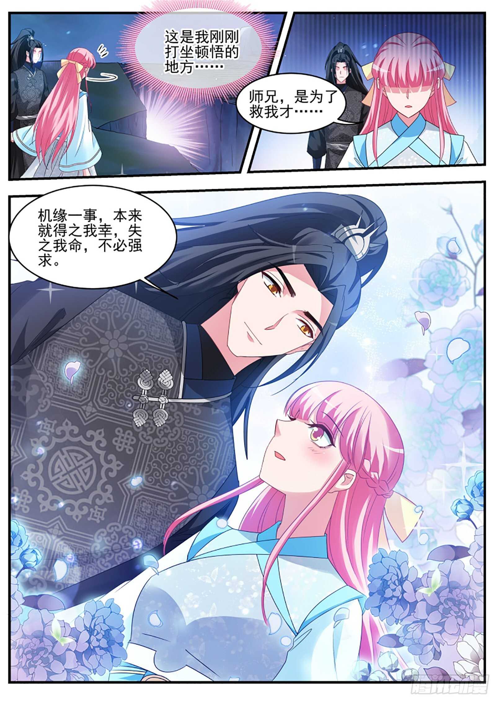 女神制造系统漫画免费下拉式观看漫画,赢了你输了世界又如何1图