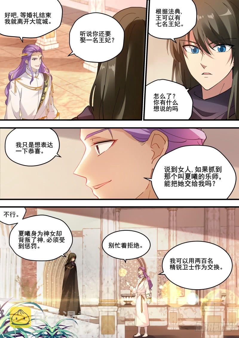 女神制造系统完结了吗漫画,狼王的觉醒2图