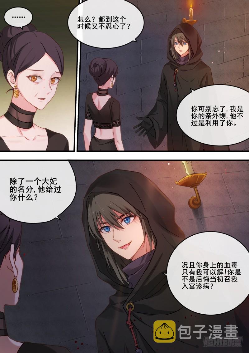 女神制造系统的小说漫画,相互威胁2图