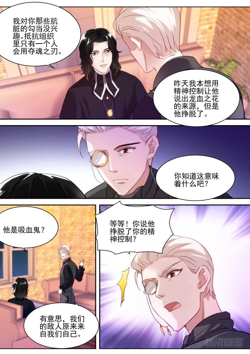 女神制造系统漫画下拉式免费阅读漫画,一起斗地主！2图