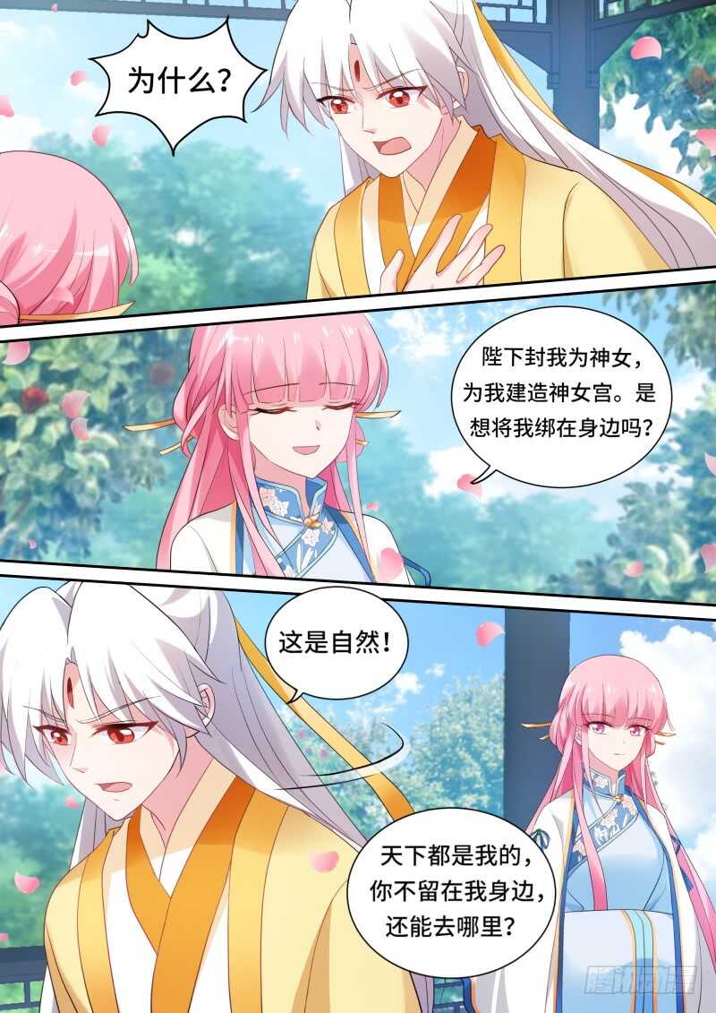 女神制造系统完结了吗漫画,太子变了吗？2图