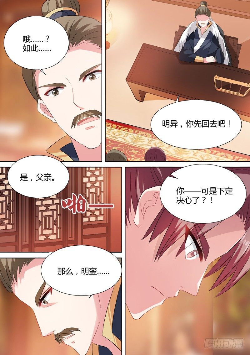 女神制造系统小说免费漫画,爲夏西反目2图