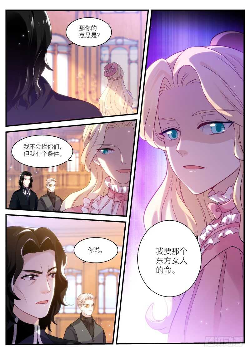 女神制造系统漫画完结漫画,你脸红了？1图