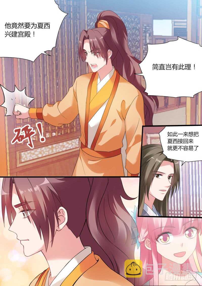 女神制造系统免费阅读全集漫画,胜负已分！1图